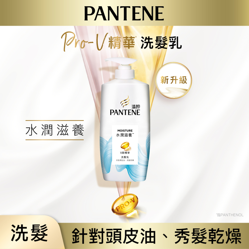 Pantene潘婷Pro-V精華水潤滋養洗髮乳 700克