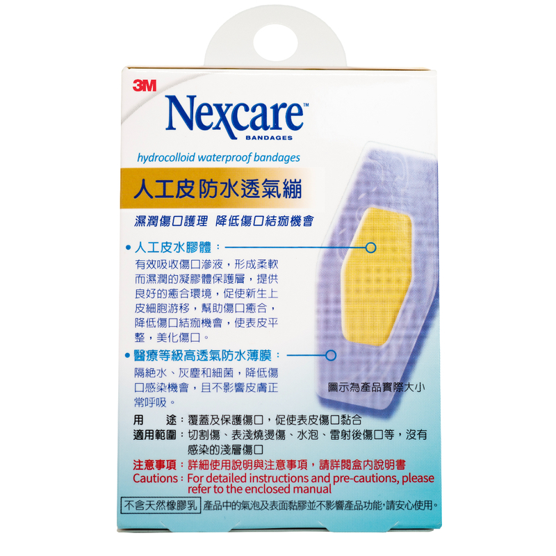3M Nexcare Hydrocolloid Bandage (2.5 x 7cm) 5pcs