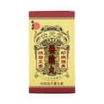 Wai Yuen Tong Young Yum Pill (Small Pills) 4.5g x 24 Sachets