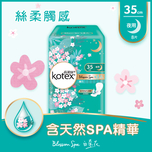 Kotex高潔絲 Blossom Spa白茶花纖巧超長夜用35cm 8片
