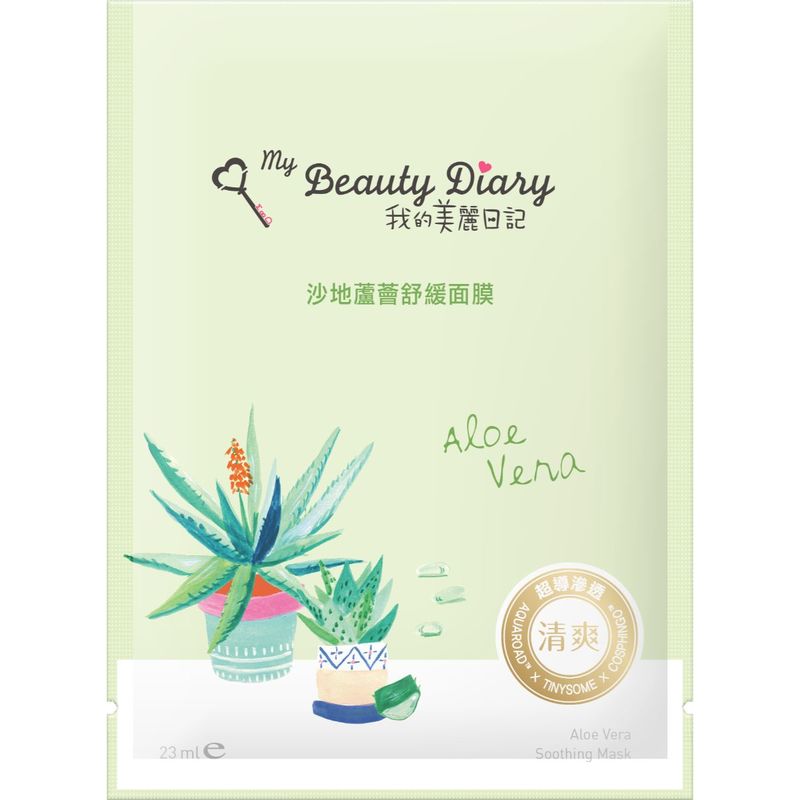 My Beauty Diary我的美麗日記 沙地蘆薈面膜 8片