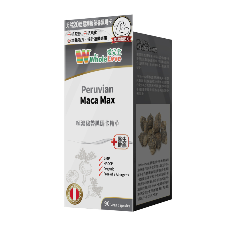 WholeLove Peruvian Maca Max 90pcs
