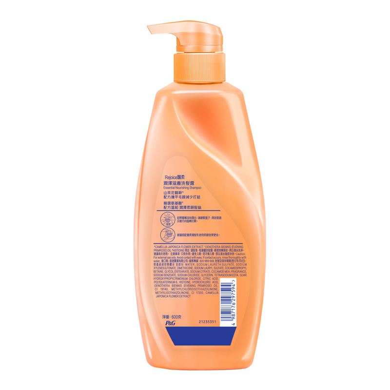 Rejoice Essential Nourishing Shampoo 600g