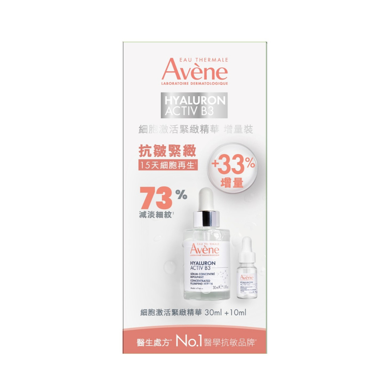 Avene Hyaluronic Activ B3 Concentrated Plumping Serum Bonus Pack 30ml + 10ml