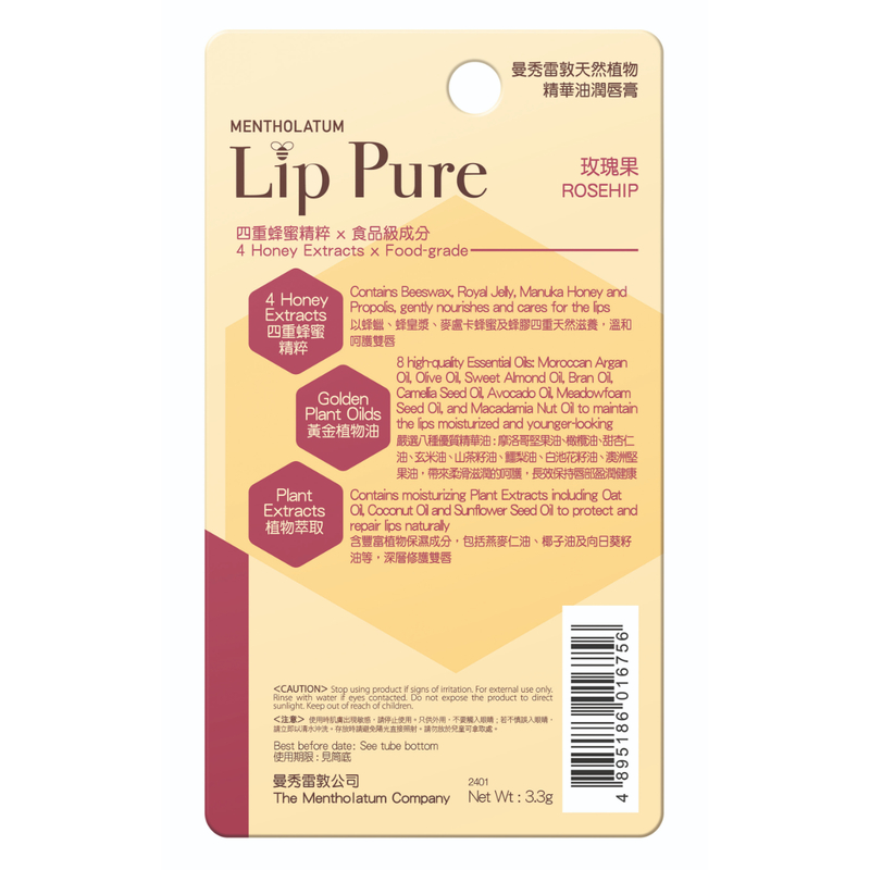 Mentholatum Lip Pure Essential Oil Lip Balm (Rosehip) 4g