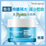 Neutrogena  Hydro Boost Hyaluronic Acid Night Cream 50G