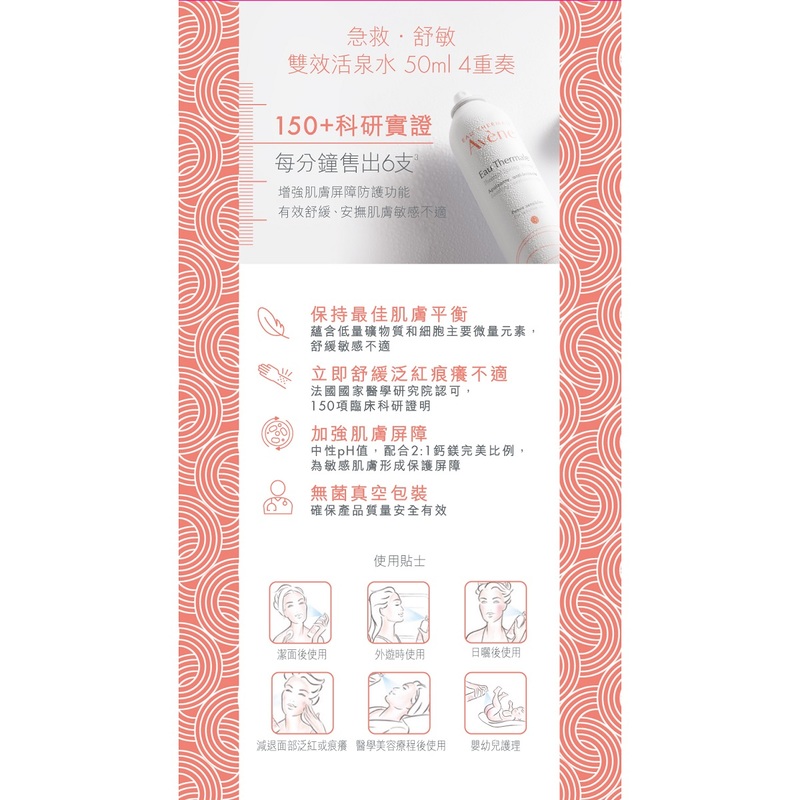 Avene Thermal Spring Water 2+2 Set 50ml x 4pcs