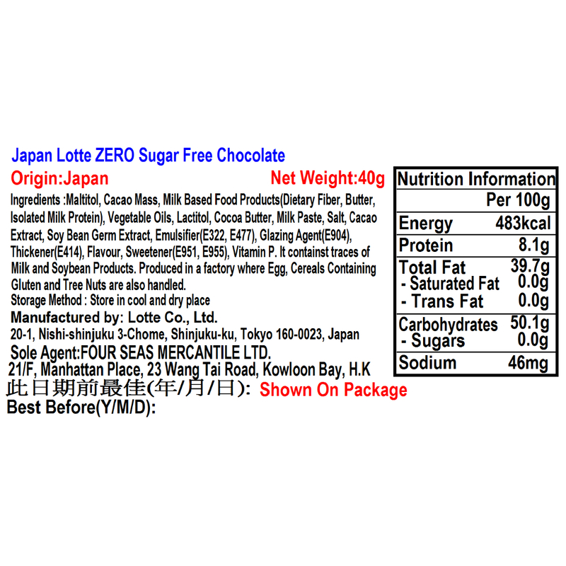 Lotte日本樂天ZERO零糖朱古力 40克