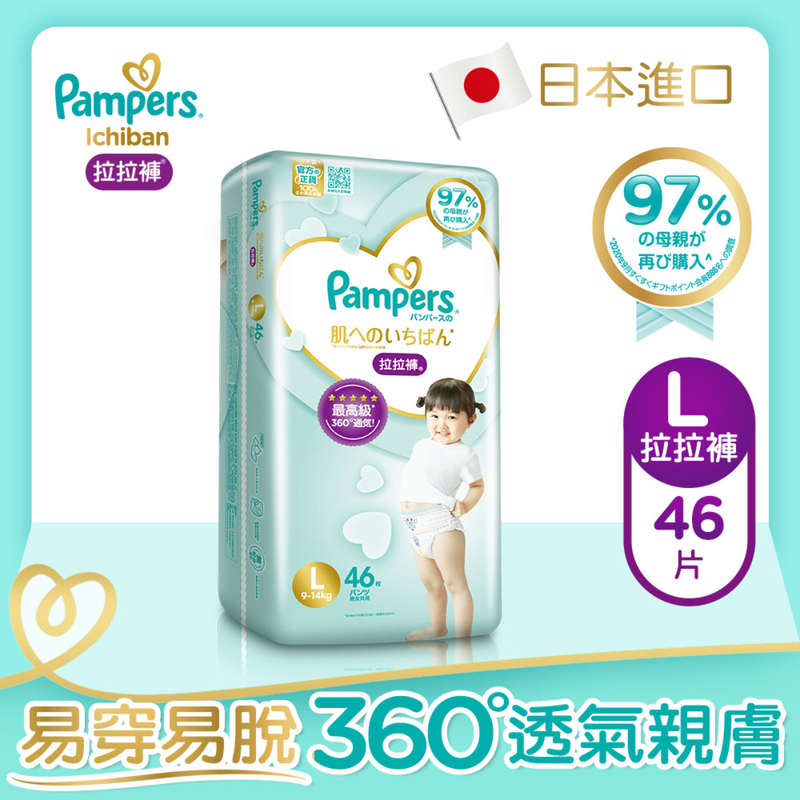 Pampers Ichiban Pants LG 46pcs