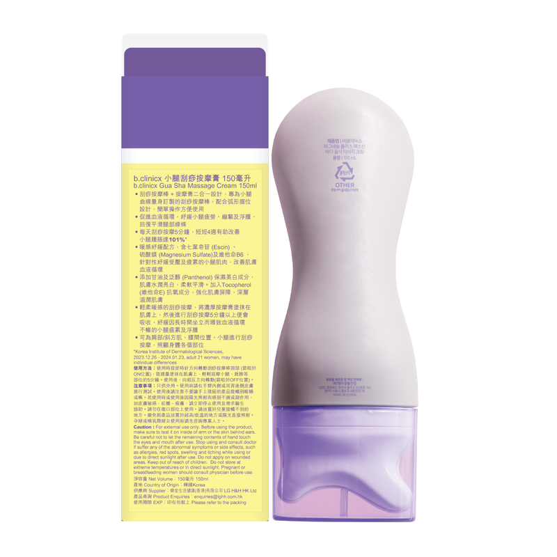 b.clinicx Gua Sha Massage Cream 150ml