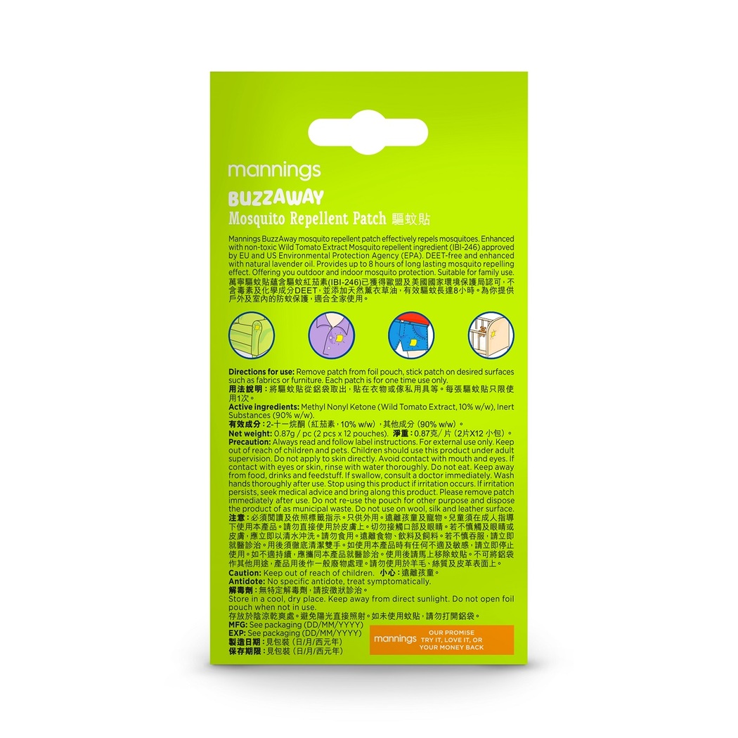 Mannings BuzzAway Mosquito Repellent Patch 24pcs