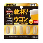Pillbox Turmeric Gold Capsules 5pcs