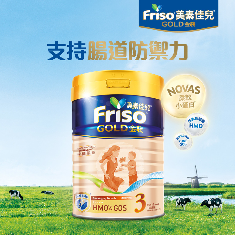 FRISO Gold Stage 3 Growing-up Formula 900g