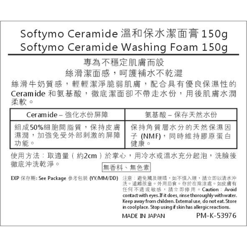 Kose Cosmeport Softymo Ceramide Washing Foam 150g