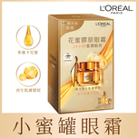 L'Oreal Paris Age Perfect Collagen Eye Cream Set(Eye Cream 20ml+Light Cream 15ml+Essence Water 22ml)