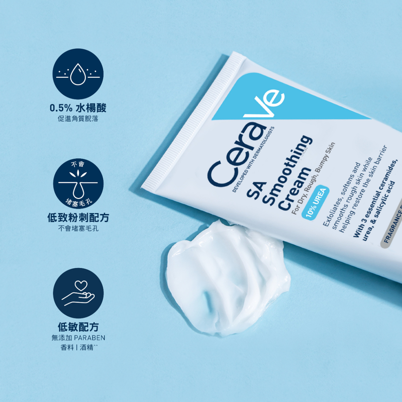 CeraVe SA Smoothing Cream 177ml