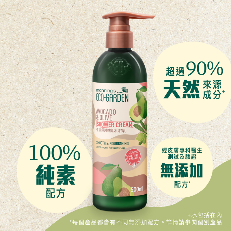 Mannings Eco-Garden Avocado & Olive Silky & Smooth Shower Cream 500ml