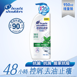 Head & Shoulders Menthol Anti-dandruff Shampoo 950g (Old/New Package Random Delivery)