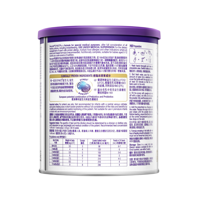 Neocate SYNEO 100% Hypoallergenic Amino Acid Based Formula (0-12 Months) 400g