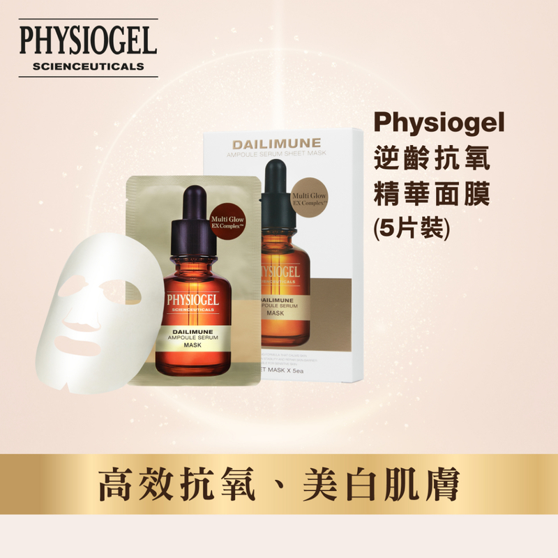 Physiogel Scienceuticals Dailimune Ampoule Serum Mask Pack 5pcs