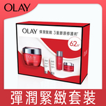 OLAY Bouncy & Firming Pack(Super Cream 50g + 14g + Toner 18ml +  Radiance Ess 6ml x2)