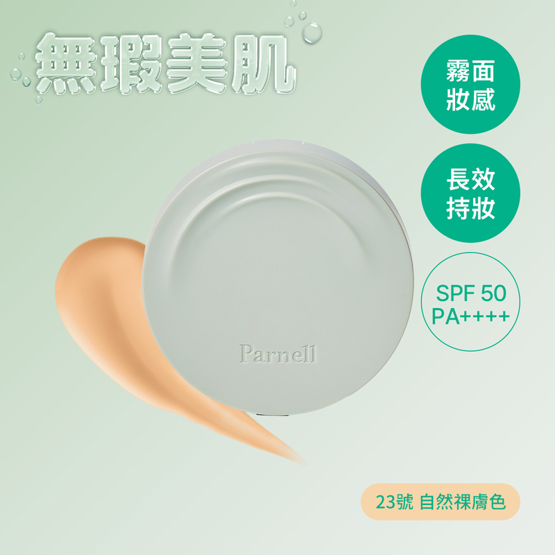 Parnell Cicamanu Serum In Matte Cushion (#23 Nude Sand) 15g