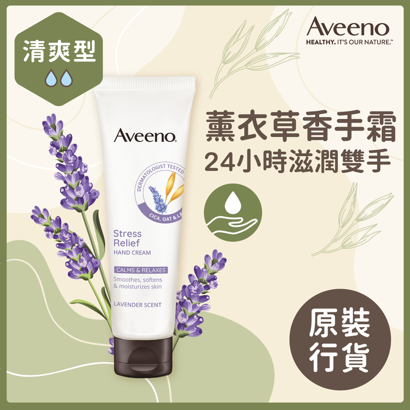 Aveeno Daily Moisturizing Stress Relief Hand Cream 50g