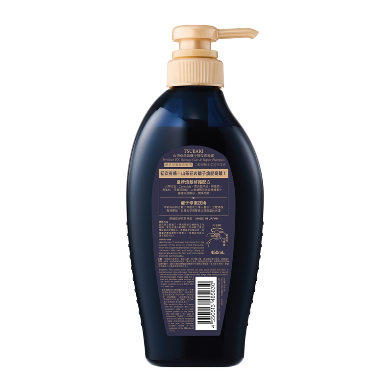 Tsubaki Premium EX Damage Care & Repair Shampoo 450ml