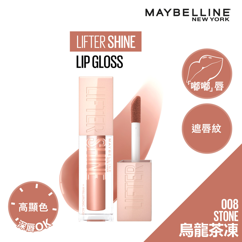 Maybelline透明質酸玻璃唇蜜(08 烏龍茶凍) 5.4毫升