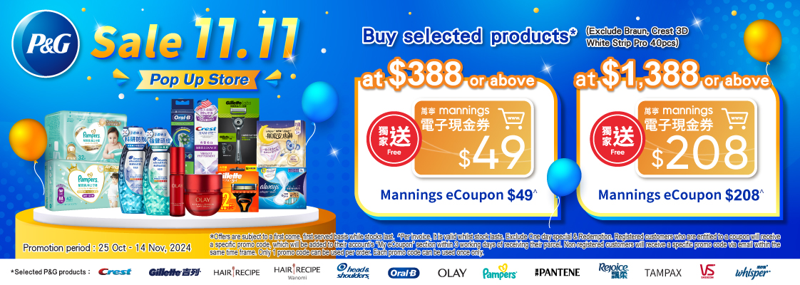 PG_MAN_TTL_Sale11_ebanner_25Oct-14Nov_1EN.jpg