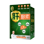 Herb Standard正品肝酵素 45粒