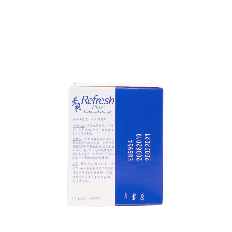 Allergan Refresh Plus Lubricant Eye Drops 0.4ml X 30pcs