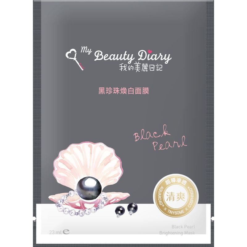 My Beauty Diary我的美麗日記 黑珍珠面膜 8片