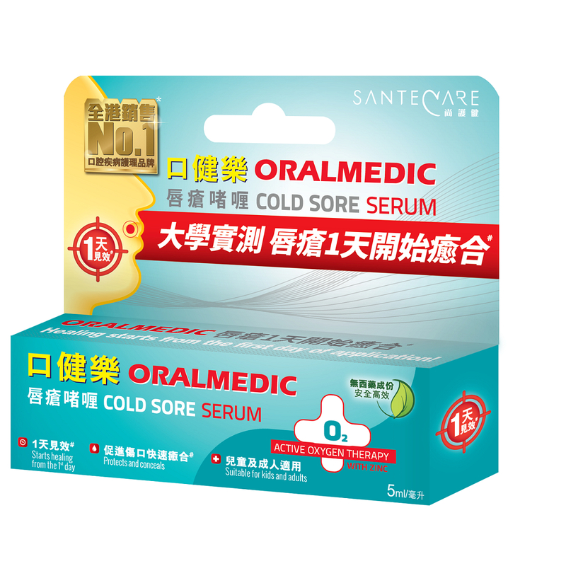 Oralmedic口健樂唇瘡o者喱 5毫升