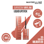 Maybelline 超持久水光唇膏液105 Golden 糖漬奶杏 4.2毫升