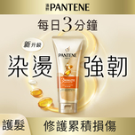 Pantene 3 Minute Miracle Conditioner (Color and Perm) 180ml