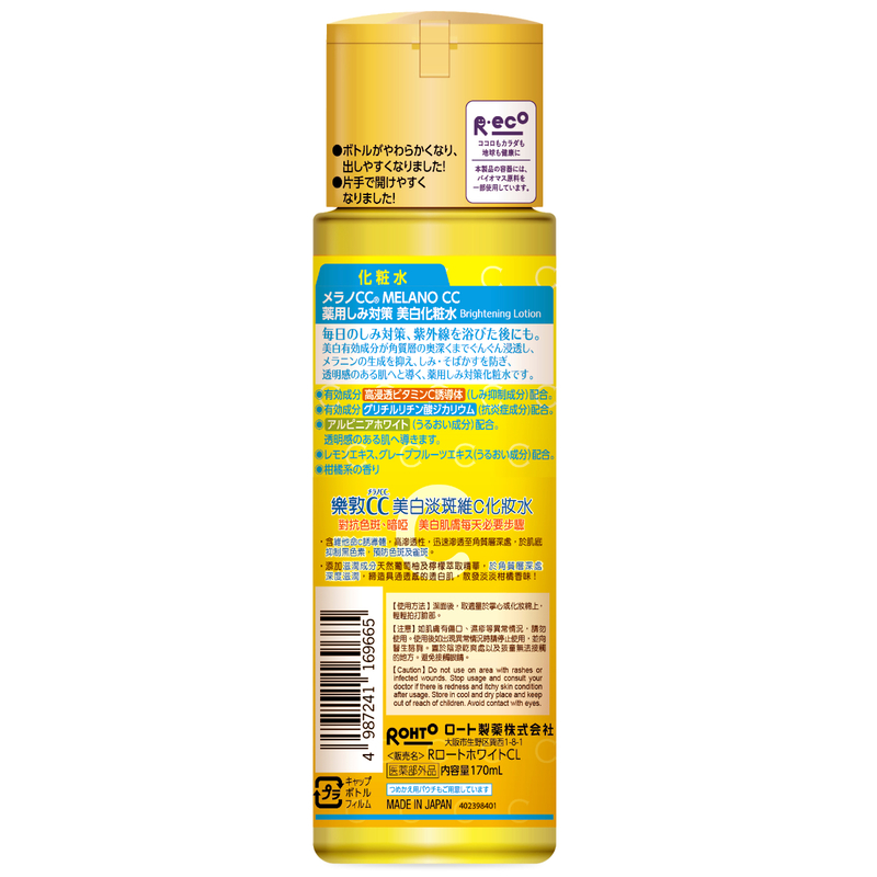 Mentholatum Melano CC Bright Vitamin C Lotion 170ml