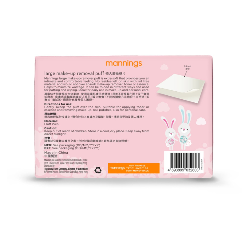 Mannings Large Make Up Removal Puff 100pcs