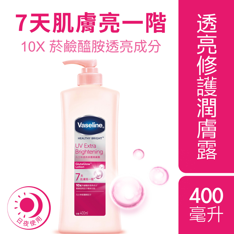 Vaseline Healthy Bright UV Extra Brightening 400ml + Freebie