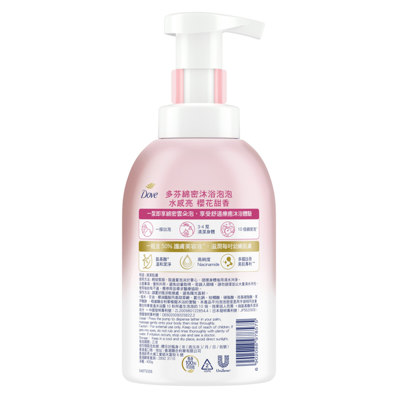 Dove Self-foaming Body Wash (Sakura Scent) 400g