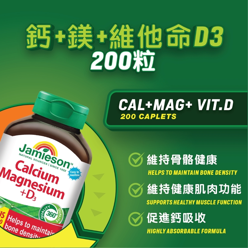 Jamieson Calcium + Magnesium + Vitamin D3 200pcs