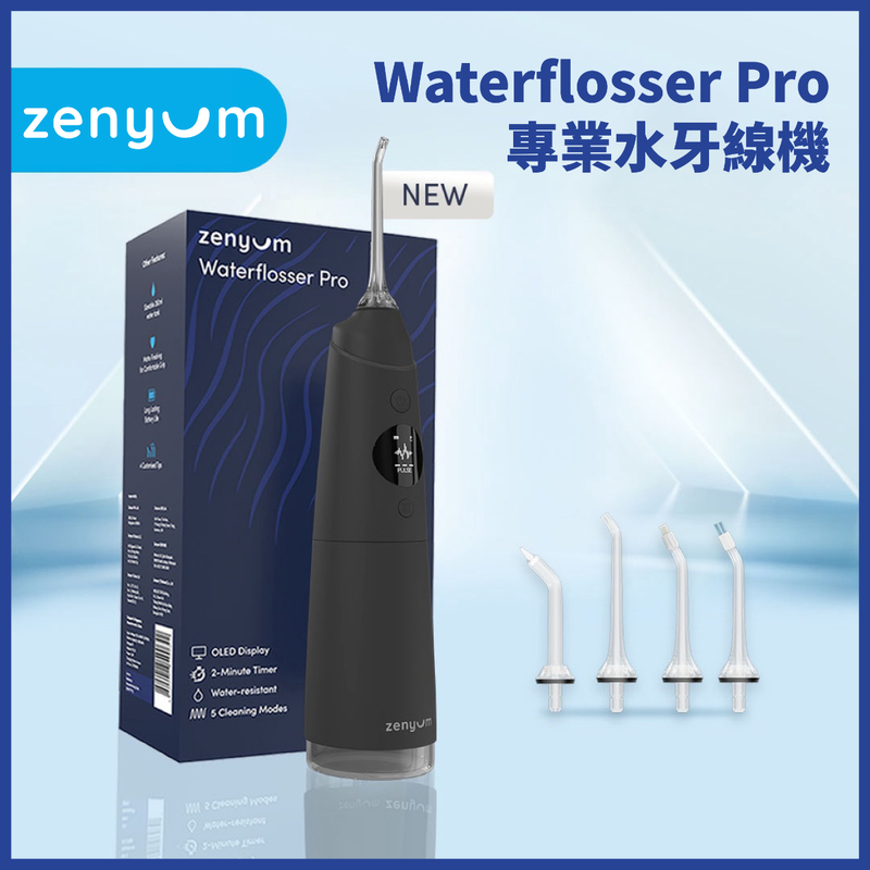 Zenyum Waterflosser Pro專業水牙線機(黑色) 1件