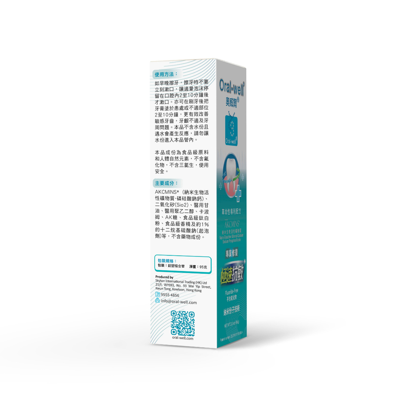 Oral-well Sensitive Prevent & Protect Toothpaste 95g