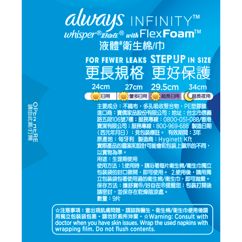 Whisper Liquid Pad Infinity Flexfoam Absorbent Day 29.5cm 9pcs