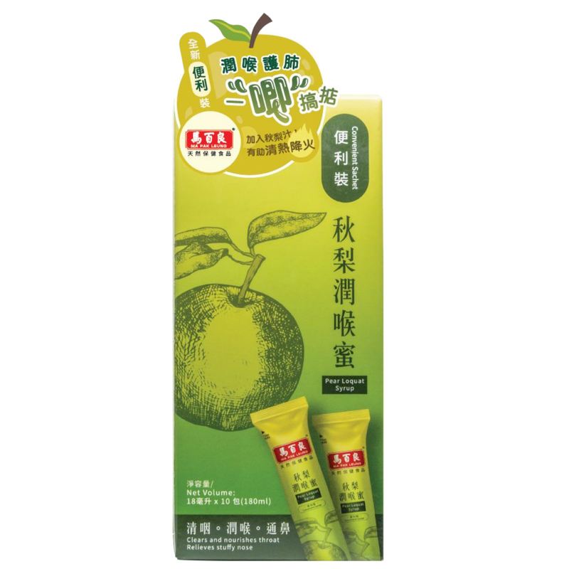 Ma Pak Leung Pear Loquat Syrup (Convenient sachet) 18ml x 10 Sachets