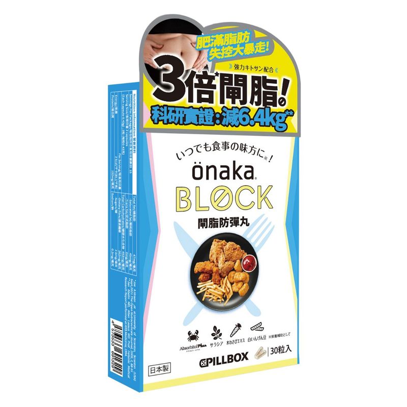 Pillbox Onaka Block 30pcs