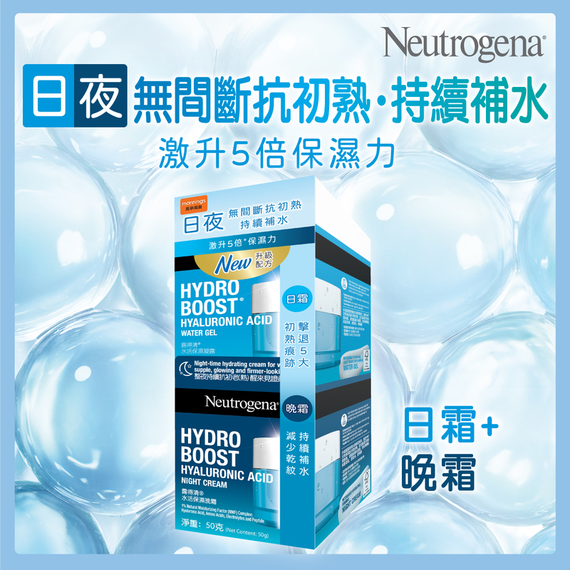 Neutrogena  Hydro Boost Hyaluronic Acid Water Gel 50G + Night Cream 50G