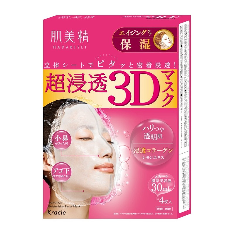Hadabisei Aging Care 3D Mask 4pcs