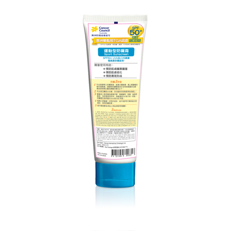 Cancer Council Sport Sunscreen Dry Touch & Sweat Resistant Lotion SPF50+ 110ml