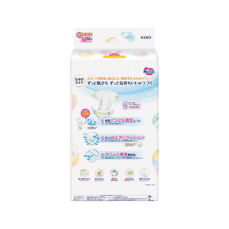 Merries Tape (M) 56pcs